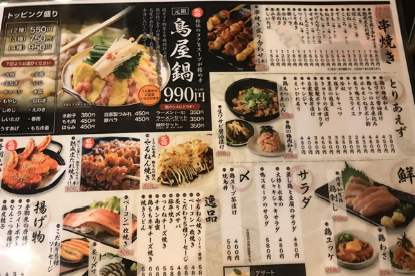 北新地鳥屋ｰ谷町四丁目店open 居抜きパートナー