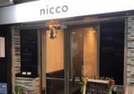 西田辺駅1分、創作料理店niccoオープン！